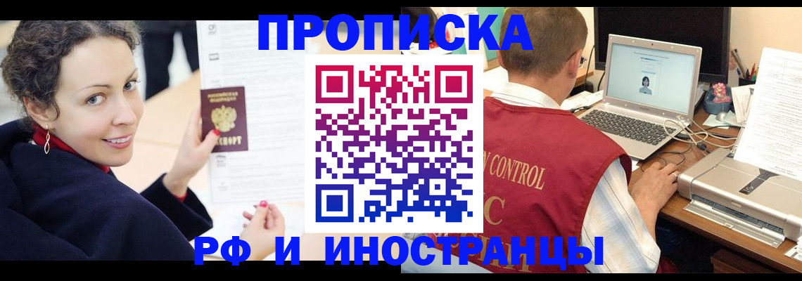 временная регистрация недорого в Благодарном