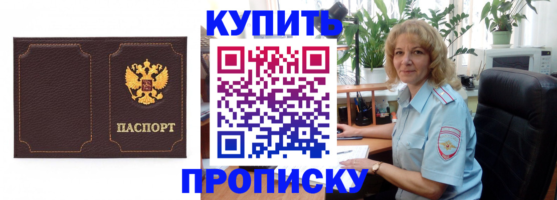 временная регистрация адрес в Благодарном
