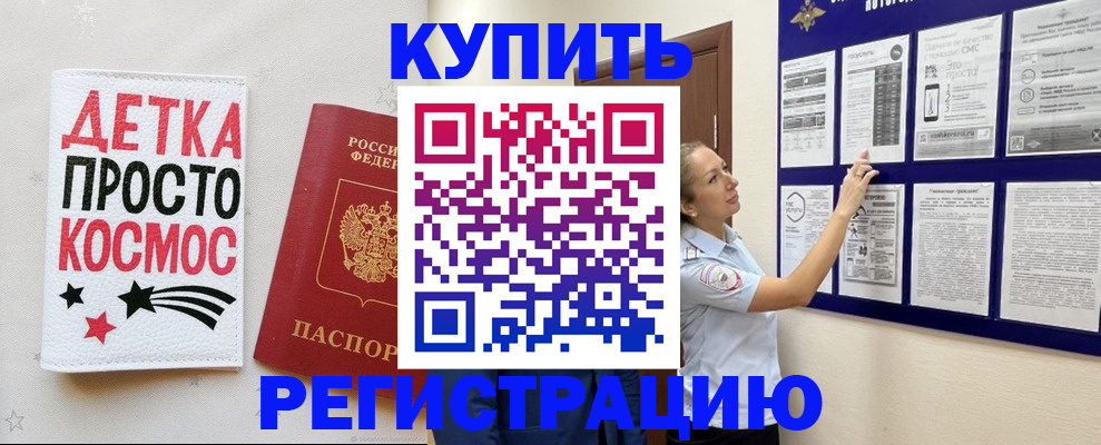 временная регистрация надежно в Благодарном