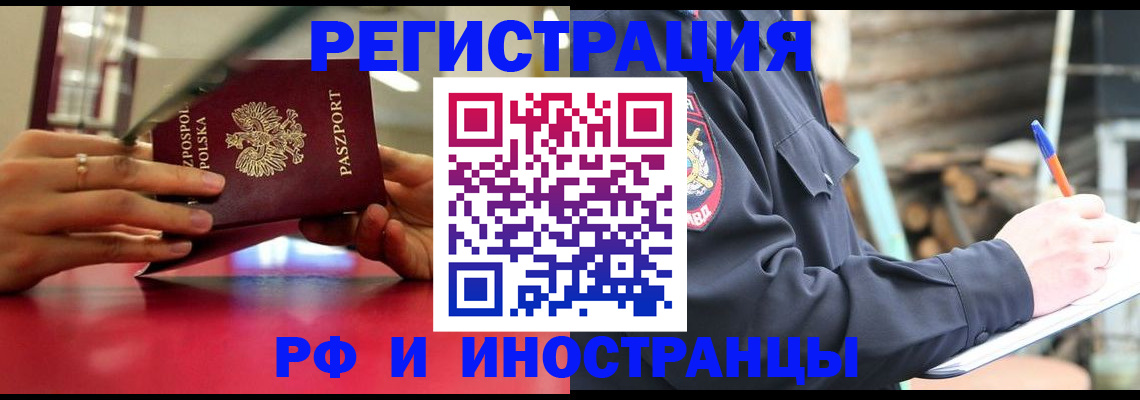 прописка 2025 в Благодарном