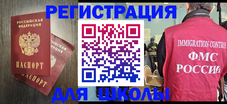 временная регистрация собственник в Благодарном