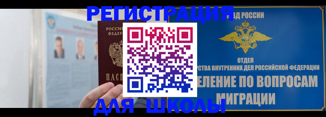 временная регистрация гарантия в Благодарном