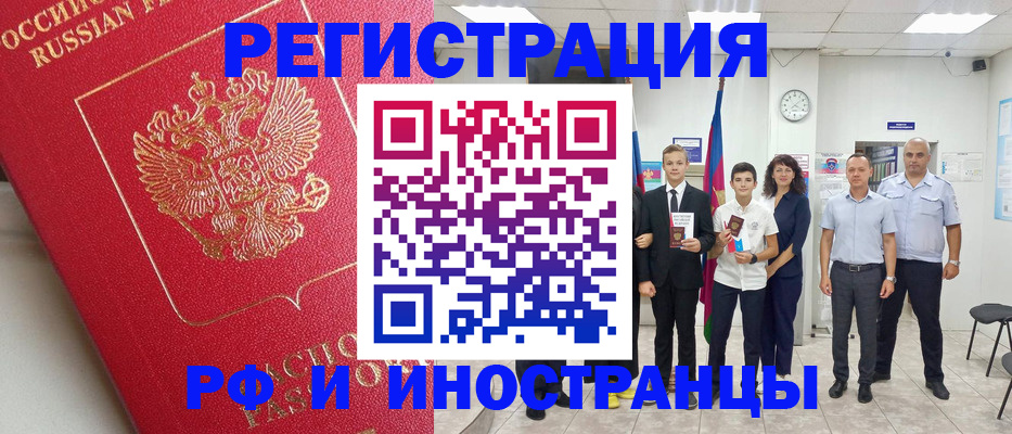 временная регистрация купить в Благодарном