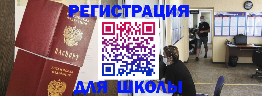 где прописаться в Благодарном