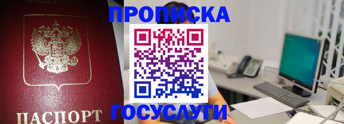 временная регистрация госуслуги в Благодарном